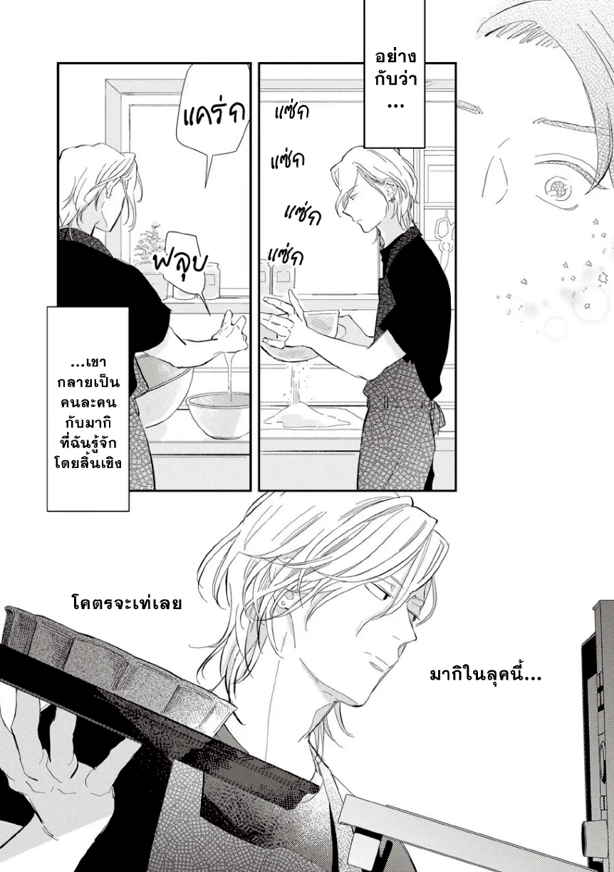 Yankee to Carameliser EP 1
